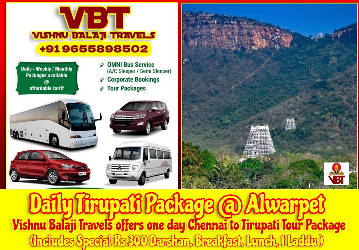 Alwarpet to Tirupati Package