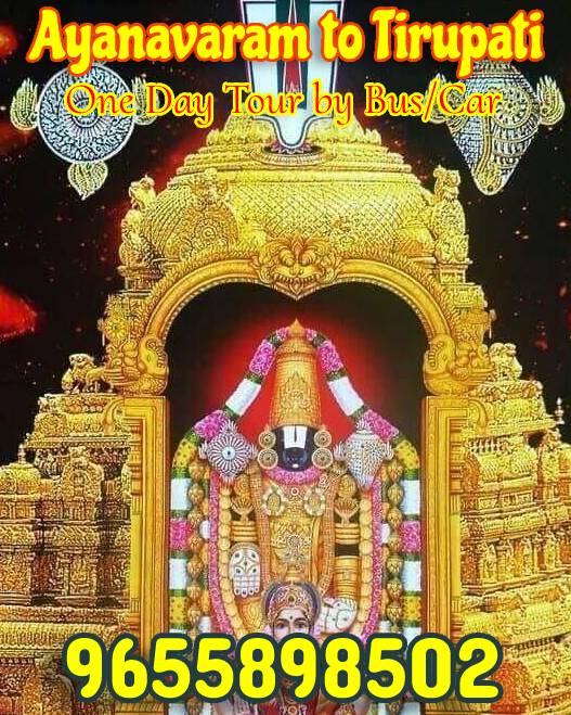 Ayanavaram to Tirupati One Day Package