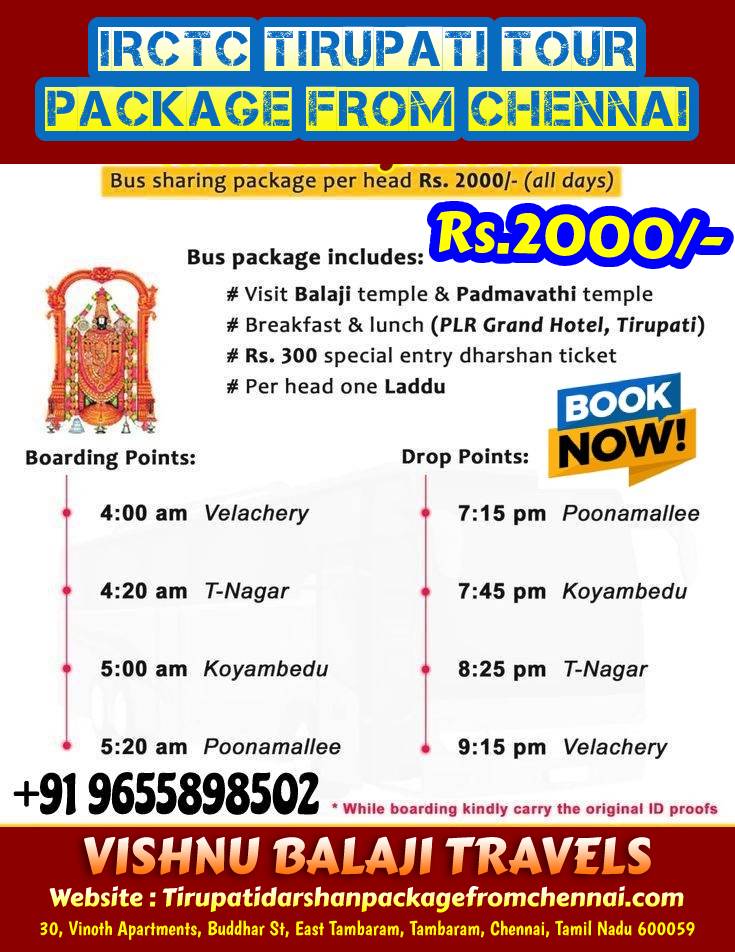 IRCTC Tirupati Package from Chennai Vishnu Balaji Travels
