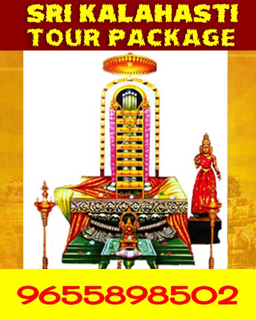 Chennai to Kalahasti tour Package