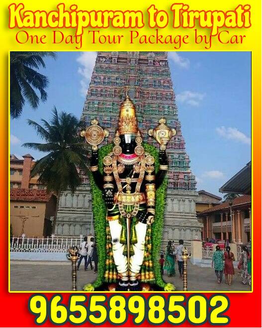 Kanchipuram to Tirupati Package