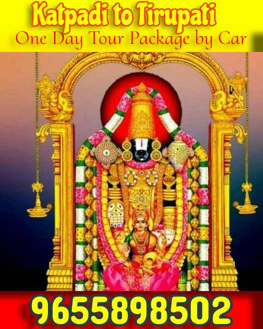 Katpadi to Tirupati Balaji Tour