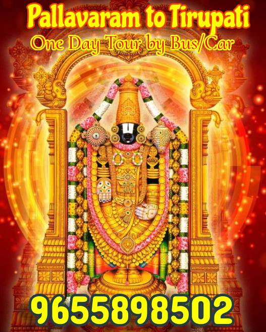 Pallavaram to Tirupati One Day Package