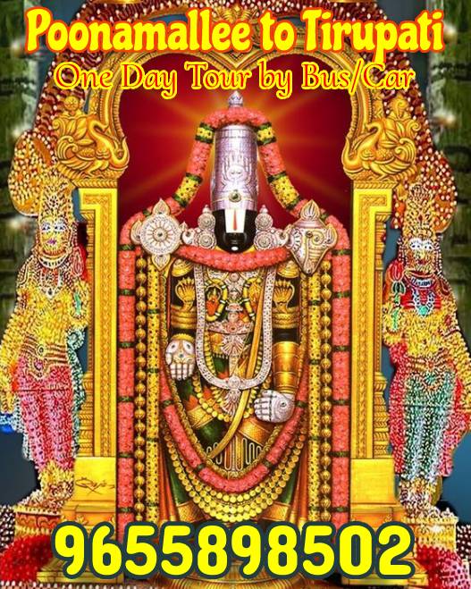 Poonamallee to Tirupati One Day Package