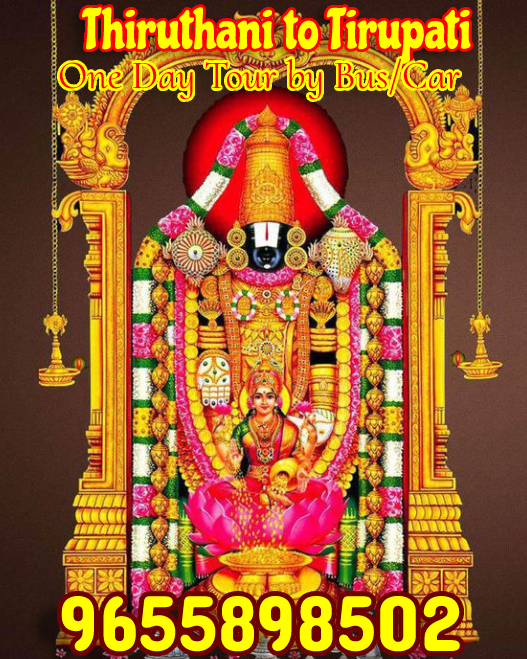 Thiruthani to Tirupati Balaji Tour Package