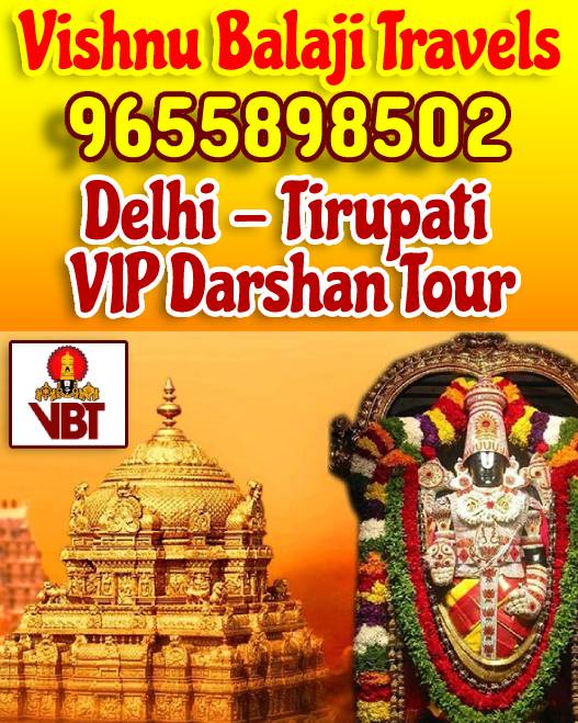 Delhi to Tirupati Package by Flight