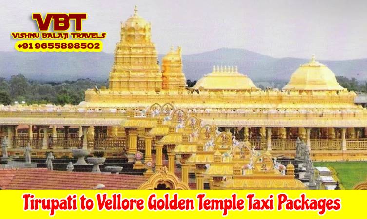 Tirupati to Vellore Golden Temple Taxi Rental Packages with Balaji Travels